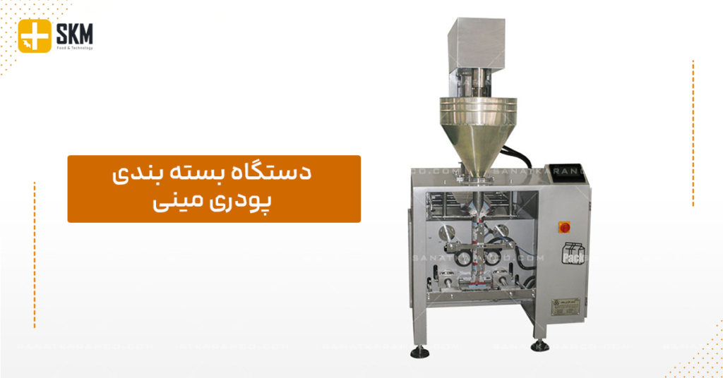 دستگاه بسته بندی پودر ژله مینی 
