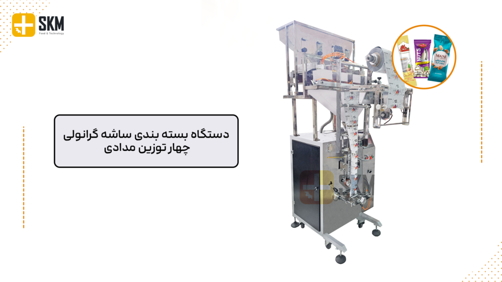 دستگاه بسته بندی ساشه گرانولی چهار توزین مدادی
